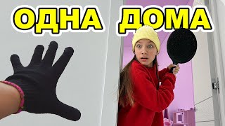 когда я одна дома  Вики Шоу [upl. by Gill]