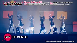 「ゾンビランドサガLIVE～フランシュシュ 佐賀よ共にわいてくれ～」試聴動画／2月25日（金）Bluｰray発売！ [upl. by Randi]