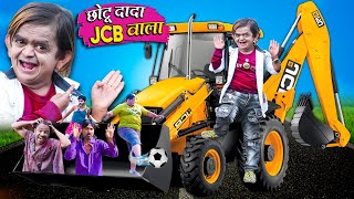 CHOTU DADA JCB WALA  छोटू की जेसीबी  Khandesh Hindi Comedy  Chotu Dada New Comedy [upl. by Ynehteb127]