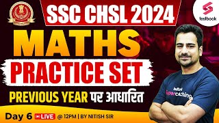 SSC CHSL Practice Set 2024  Maths  SSC CHSL Maths Practice Paper By Nitish Sir  Set 6 [upl. by Annawoj]