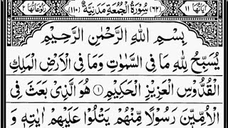 Surah AlJumuah Friday  By Sheikh AbdurRahman AsSudais  Full With Arabic Text 62سورۃ الجمعۃ [upl. by Angelita]