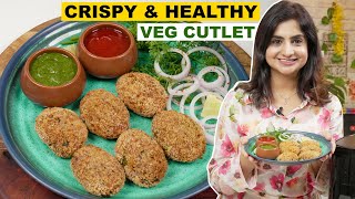 क्रिस्पी वेज कटलेट बनाने का सबसे आसान और हैल्दी तरीका  Air Fryer Cutlet recipe  Veg Cutlet [upl. by Yral494]