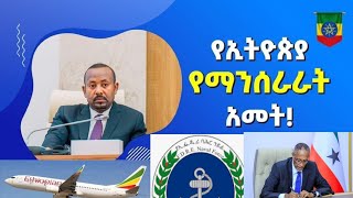 ቀይ ባህር ቀይ መስመር ነው ❗️ማንኛውንም ጫና ተቋቁመን MoU ን እንተገብራለን የጅቡቲ አፈጉባኤ በሶማሊያ HOP AssabPort [upl. by Eissirk108]