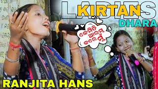 RANJITA HANS SARITA SONG 2024 [upl. by Consolata]