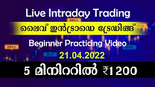 Live Intraday Trading Practicing Malayalam 21042022 Easy Intraday TradingShare Market Malayalam [upl. by Apurk]