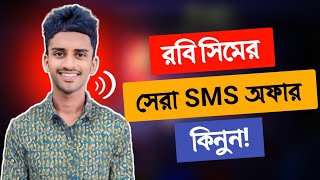 Robi Sim New SMS Pack 2024  Robi Low Price SMS Offer  Robi Free SMS Pack  sms offer by robi 2024 [upl. by Anastasius423]