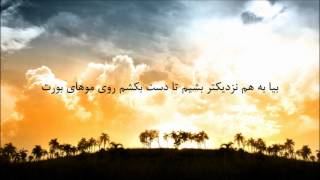 Bahram بهرام  Khorshid Khanoom خورشید خانوم Lyrics On Screen [upl. by Heall]