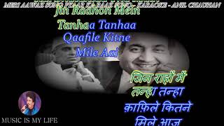 Meri Aawaz Suno Karaoke With Scrolling Lyrics Eng amp हिंदी [upl. by Pozzy]