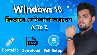 How to install windows 10  How to setup windows 10 in bangla [upl. by Krista]