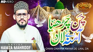 Chan Charya Amina De Laal Da  Hamza Mahroof  Islamic Speech [upl. by Adiraf570]