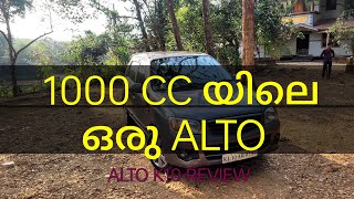 2014 model Maruthi Suzuki ALTO K10 Malayalam review [upl. by Aiello]