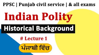 Indian Polity  Historical Background of Indian Constitution in Punjabi  Part 1  PPSC Punjab Exam [upl. by Ecylahs]