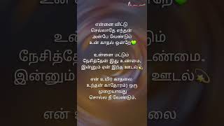 Ennai Kollathey Song Lyrics  Magical Frames lovefeelingstatus lovesong songlyricsshoes love [upl. by Cynarra]