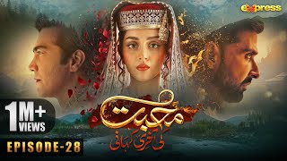 Muhabbat Ki Akhri Kahani  Episode 28 Eng Sub  Alizeh Shah  Shahzad  Sami  17 Jan  Express TV [upl. by Demeyer]