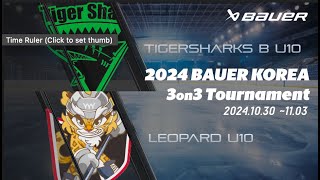 1st BAUER 3on3 Tournament Game 63 U10 타이거샥스 B vs 레오파즈 U10 결선 DIVA II [upl. by Reinold]