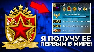 В ПОГОНЕ ЗА ТОП 1 МИРА 🔥 CSGO [upl. by Aileon]