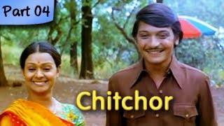 Chitchor  Part 04 of 09  Best Romantic Hindi Movie  Amol Palekar Zarina Wahab [upl. by Hahn]