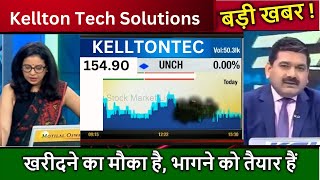 Kellton Tech Solutions Ltd Share Latest News Kellton Tech Solutions Share Price Target [upl. by Showker448]