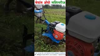 New 80B Power WeederVedant Agro Bcs  Natepute 8788820703 cultivator agriculture trending [upl. by Nnylaf894]