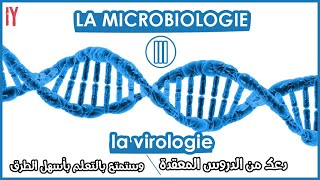 Episode 3 Microbiologiele virus [upl. by Alomeda]