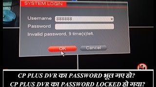 How to Reset CP PLUS DVR Password ResetAccount CP Plus Password Reset [upl. by Rammaj]