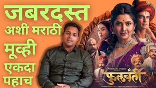 Phullwanti Marathi Movie Review  Marathi Movie Review  Phullwanti Marathi Movie  Phullwanti [upl. by Anomor]