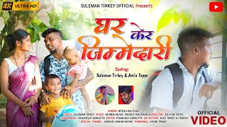 Ghar Ker Zimadari NewNagpuri song2024 trailer coming soon Singer Nitesh Kacchap Actor Sulemanamp Anila [upl. by Zoara810]