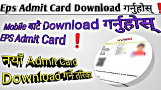 How To Download New EPS Admit Card  How to Download Admit Card Of Eps  Eps Topik Exam  Korea [upl. by Anahpos]