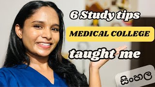 මම university ගියාම අලුතින්ම ඉගෙනගත්ත වටිනම study tips 6 🧠📖 Wish I knew these before💯📈 [upl. by Sholem]