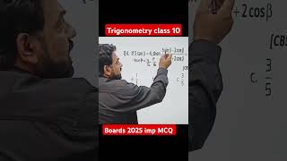 Trigonometry class 10 MCQ MCQ tricks maths class 10 shorts short trigonometryclass10 maths yt [upl. by Rusel]