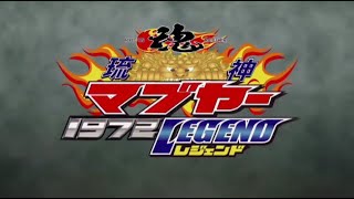 琉神マブヤー 1972 Legend 第7話 Ryujin Mabuyer 1972 Legend Episode 7 [upl. by Rebma]