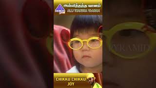 Chikku Chikku Joy Video Song  Alli Thantha Vaanam Movie Songs  Prabhu Deva  Neha  YTShorts [upl. by Asecnarf]