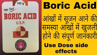 Boric Acid powder use in hindi बोरिक एसिड संपूर्ण जानकारी [upl. by Euqinim35]