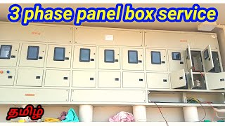 3 phase panel box service wiring tamil  single phase panel box service tamil  eb meter connection [upl. by Novert132]