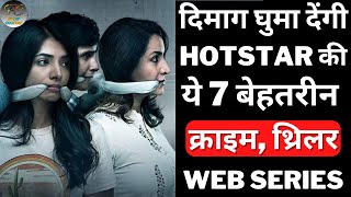 Top 7 Best Suspense Crime Thriller Web Series On Hotstar  Murder Mystery Web Series 2023  Part 3 [upl. by Nelram]