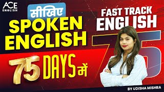 Spoken English 75 Days Hard Challenge  Fast Track English Speaking Course by Udisha Mishra [upl. by Lizzy389]