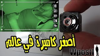 مراجعة  19  SQ8 Mini DV Camera  أصغر كاميرة في عالم بدقة عالية تصور حتى في الظلام الدامس [upl. by Airda]