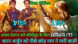 Naam Vs Karan Arjun Box Office Collection 22 November Release Ajay Devgan Salman khan Shahrukh [upl. by Wakeen648]