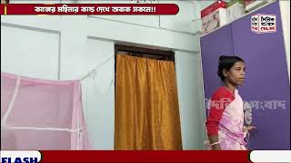 কাজের মহিলার কান্ড দেখে অবাক সকলে [upl. by Eustache]