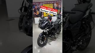 Bajaj Pulsar 220f New Model 2024 On Road Price amp Update🔥shorts pulsar220f shortsfeed [upl. by Aniluap]