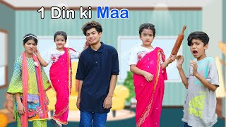 1 Din ki Maa  Funny video  MoonVines [upl. by Longan]