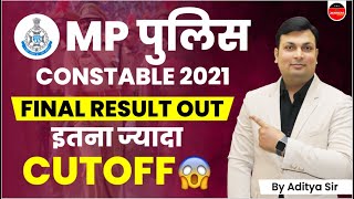 MP POLICE CONSTABLE 2021 RESULT OUT  MP Police Results । MP Police Constable Merit List amp Cut Off [upl. by Friedberg633]