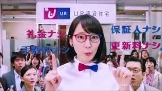 吉岡里帆 UR賃貸住宅CM「URであーる。4つのナシ」篇「春キャン」篇 [upl. by Laurella]