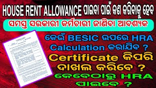 HOUSE RENT ALLOWANCE ପାଇବା ପାଇଁ କଣ କରିବାକୁ ହେବ  HOUSE RENT ALLOWANCE CERTIFICATE କଣ  hra [upl. by Gisele]