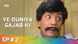 Ye Duniya Gajab Ki  Ep 2   Rakesh Bedi Rajesh Puri  Popular Hindi Comedy Tv Series [upl. by Bren]