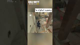 ساب یادت نره😂❤️‍🔥 codm callofduty callofduty iran firstpersonshooter gaming iranlive [upl. by Frasco]