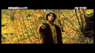 미하엘 콜하스의 선택 Michael Kohlhaas Trailer [upl. by Salocin188]