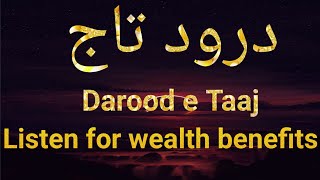 Darood e Taj  درود تاج  Best Urdu Text  Beautiful Voice Darood Taj Shareef [upl. by Arikal]