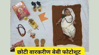 Baby Photoshoot at home  Varkari बेबी फोटो शूट वारकरी [upl. by Bal]