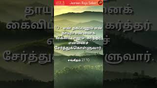 Daily Bible Verse amp Songs l Jezreen RajasekarChristianInspiration ShortsBibleVerseChallengeFaith [upl. by Inwat]